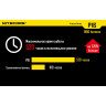 Комплект для охоты NITECORE P16 с зарядкой, аккумулятором и аксессуарами 11456